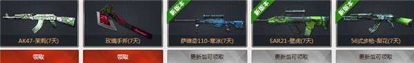 CF新版武器试用大放送活动地址2017 cf新版武器试用大放送活动网址