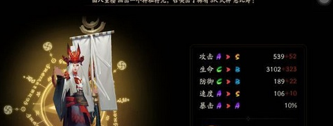 《阴阳师手游》鬼使白和鬼使黑对比分析