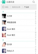 苹果手机通讯录突然没了？如何恢复丢失的通讯录