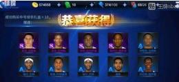 王牌NBA合同费怎么获得？