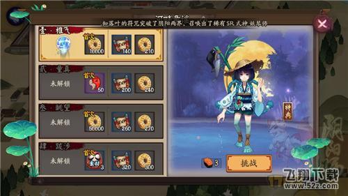 阴阳师河畔童谣在哪 阴阳师河畔童谣位置图解