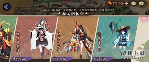阴阳师河畔童谣在哪 阴阳师河畔童谣位置图解
