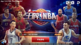 王牌nba怎么换球队 王牌nba如何更换球队