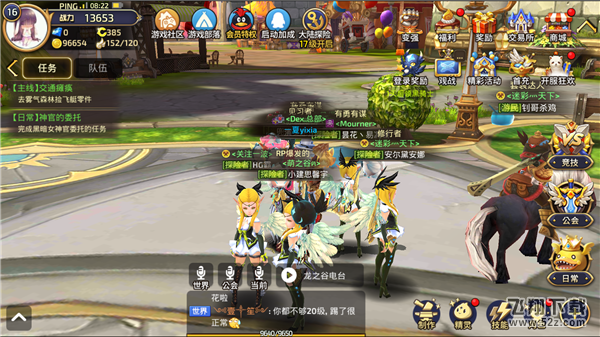 龙之谷手游怎么查看微信和QQ好友 QQ好友查看方法介绍