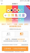 微博微卡是什么 微博微卡怎么样