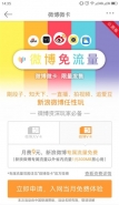 微博微卡怎么使用 微博微卡使用详解