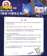 B站小黑屋是什么 B站新推出的小黑屋功能怎么样