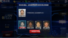 王牌NBA挑战赛答题答案是什么 王牌NBA挑战赛答题答案汇总