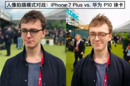 华为P10拍照好不好 华为P10拍照对比