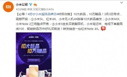 苏宁小米超级品牌日怎么抢购 苏宁小米超级品牌日抢购终极攻略
