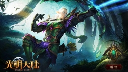 光明大陆游侠转职什么好 光明大陆游侠转职推荐