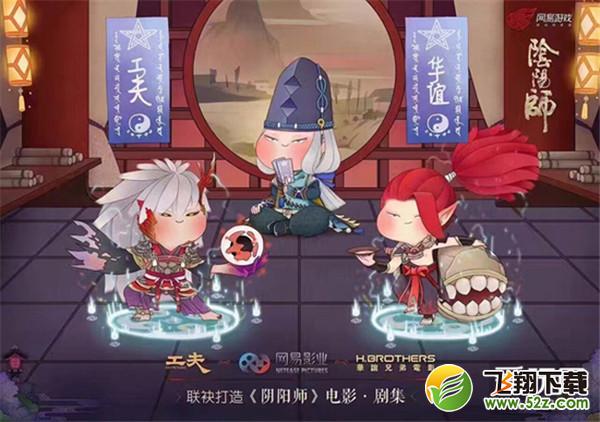 《阴阳师》电影定档2018 陈坤有望出演晴明