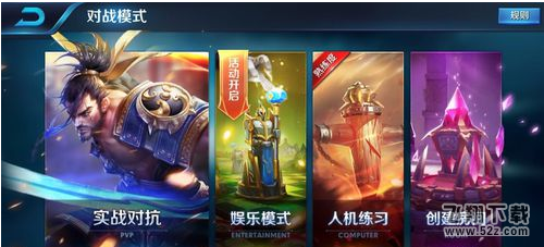 王者荣耀熟练度怎么刷 王者荣耀怎么增加熟练度