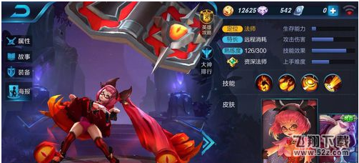 王者荣耀熟练度怎么刷 王者荣耀怎么增加熟练度