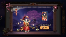 阴阳师童女新皮肤樱竹迎春多少皮肤券 童女女儿节皮肤樱竹迎春效果一览