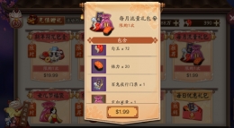 阴阳师每月流量礼包在哪买 阴阳师每月流量礼包什么时候出