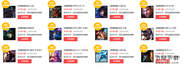 lol五折英雄皮肤最新 lol3.3五折皮肤限时促销
