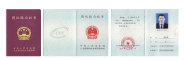 会计从业资格证取消了吗 会计从业资格证会被取消吗