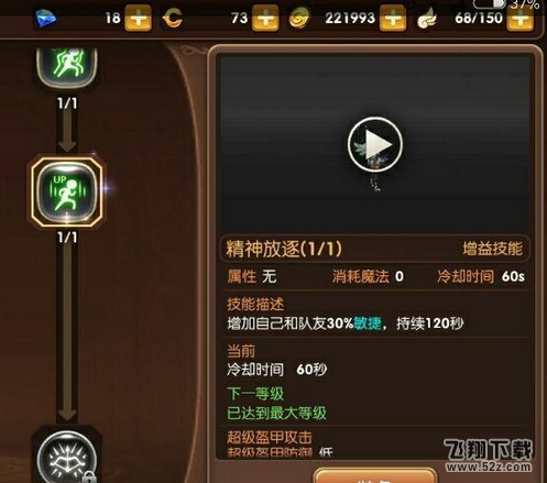 龙之谷手游游侠pve加点