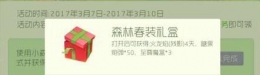 球球大作战3天得140个糖果炮弹怎么操作 球球大作战3天得140个糖果炮弹获取途径方法