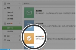 微信为什么要取消微博认证 微信运营者该怎么办
