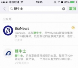 微信取消微博认证对公众号会带来什么影响
