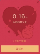 qq女神专属红包男生可以领吗 qq女神专属红包仅限女生吗