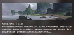 光明大陆恶魔入侵怎么过 光明大陆恶魔入侵通关攻略