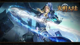 光明大陆怎么升级快 光明大陆快速升级攻略