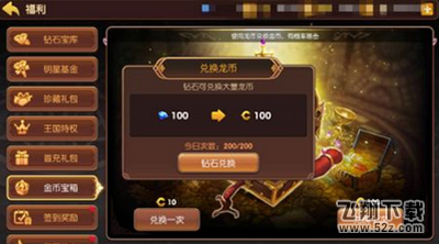 龙之谷手游龙币怎么交易 龙之谷手游龙币能交易吗