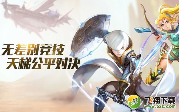 龙之谷手游好玩吗烧钱吗 龙之谷手游试玩评测