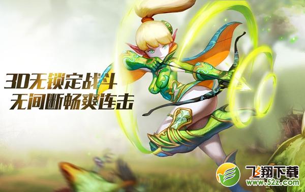 龙之谷手游好玩吗烧钱吗 龙之谷手游试玩评测