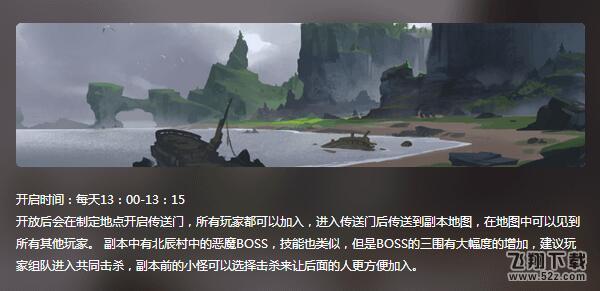 光明大陆恶魔入侵怎么过 光明大陆恶魔入侵通关攻略