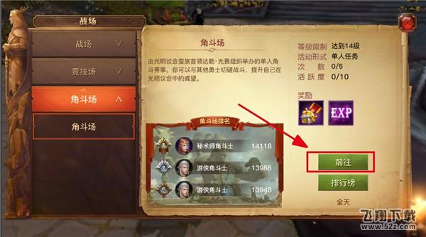 光明大陆PK战场怎么玩 光明大陆PK竞技玩法介绍
