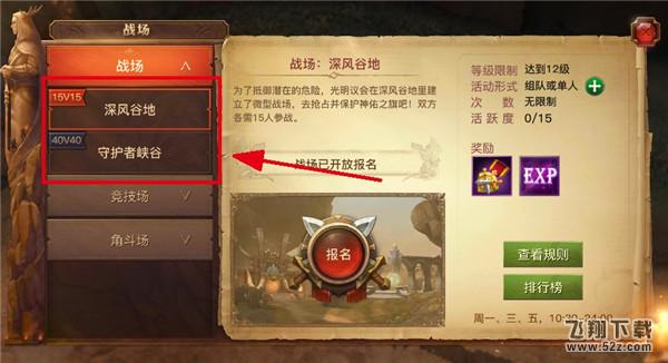 光明大陆PK战场怎么玩 光明大陆PK竞技玩法介绍