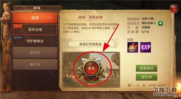 光明大陆PK战场怎么玩 光明大陆PK竞技玩法介绍