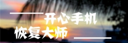 微信图片过期怎么恢复 如何恢复微信聊天记录图片教程