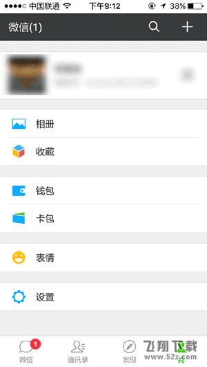 微信证件夹在哪里 微信证件夹有什么用