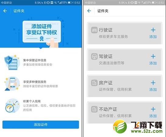 微信证件夹安全吗 微信证件夹有用吗
