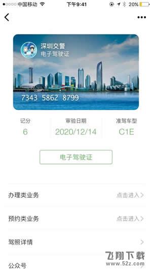 微信证件夹安全吗 微信证件夹有用吗