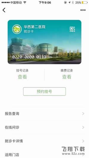 微信证件夹安全吗 微信证件夹有用吗