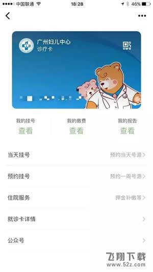 微信证件夹安全吗 微信证件夹有用吗