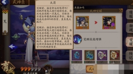 阴阳师手游ssr式神荒觉醒材料汇总一览