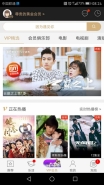 爱奇艺会员 腾讯视频会员 优酷会员哪个好对比实测