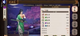 阴阳师万年竹怎么样