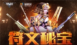 逆战埃及艳后怎么获得 逆战埃及艳后获得方法