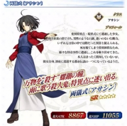 Fate Grand OrderAssassin两仪式值不值得培养