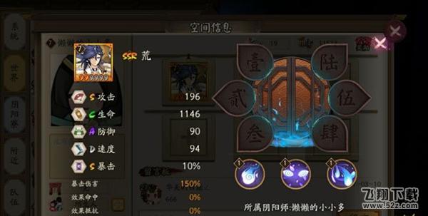阴阳师荒怎么样 阴阳师新SSR式神荒技能介绍
