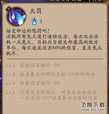 阴阳师荒怎么样 阴阳师新SSR式神荒技能介绍