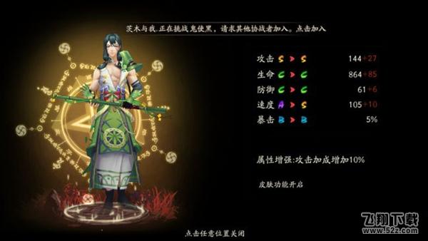 阴阳师万年竹怎么样 阴阳师新SR式神万年竹介绍